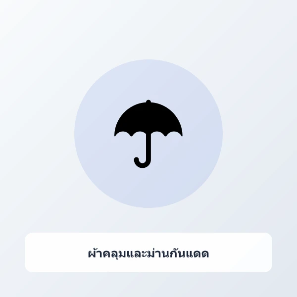 ม่านบังแดดหน้ารถยนต์แบบพับเก็บได้ กันรังสี UV ความร้อนสะสม